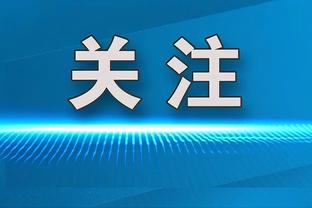 滕哈赫：让安东尼替补不是因为伤病，我要让那些值得上场的人比赛